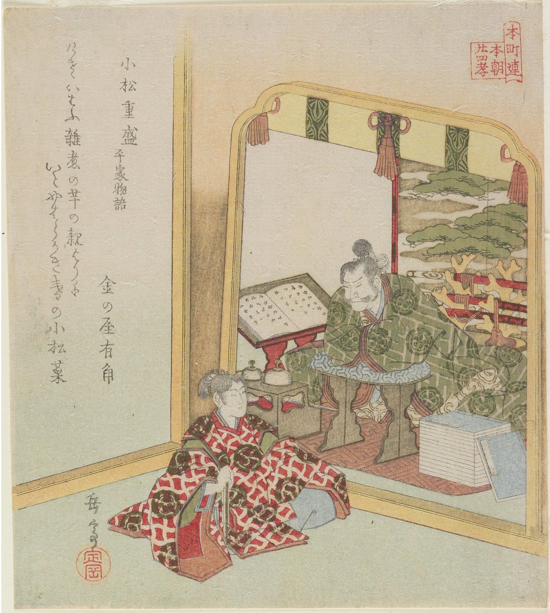 Komatsu Shigemori des Contes de Heike - Yashima Gakutei