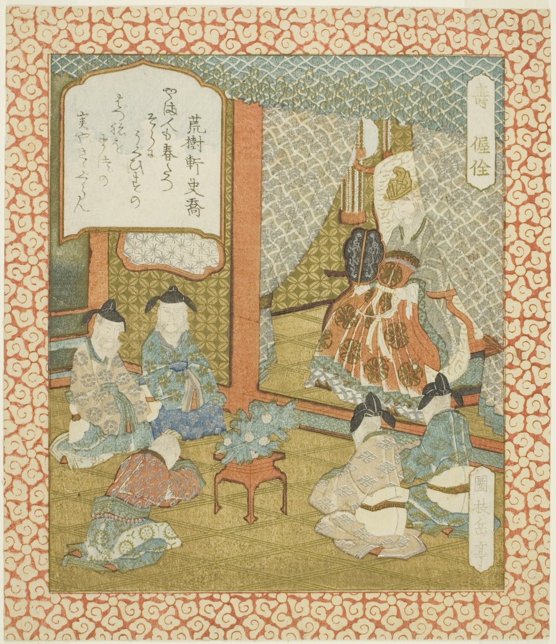 Longévité : Wo Quan (Ju, Akusen), d
