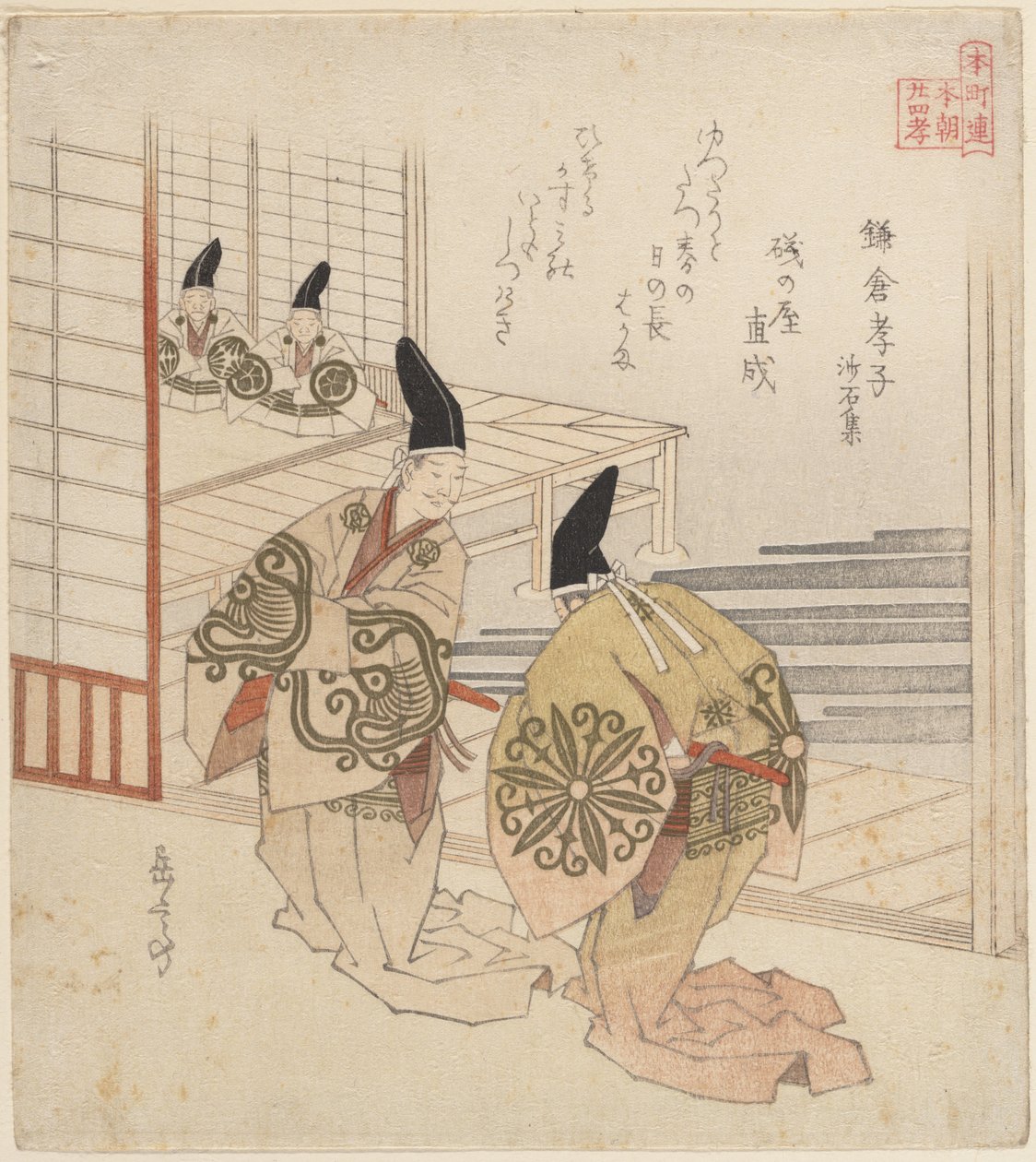 Le fils dévoué à Kamakura, extrait du livre : Sasekishu - Yashima Gakutei