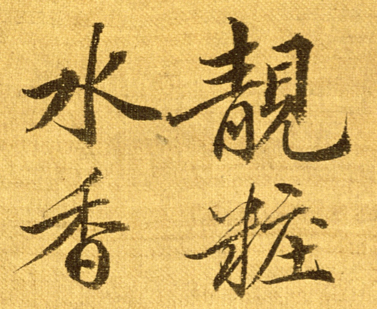 Pivoines (détail) - Shouping Yun