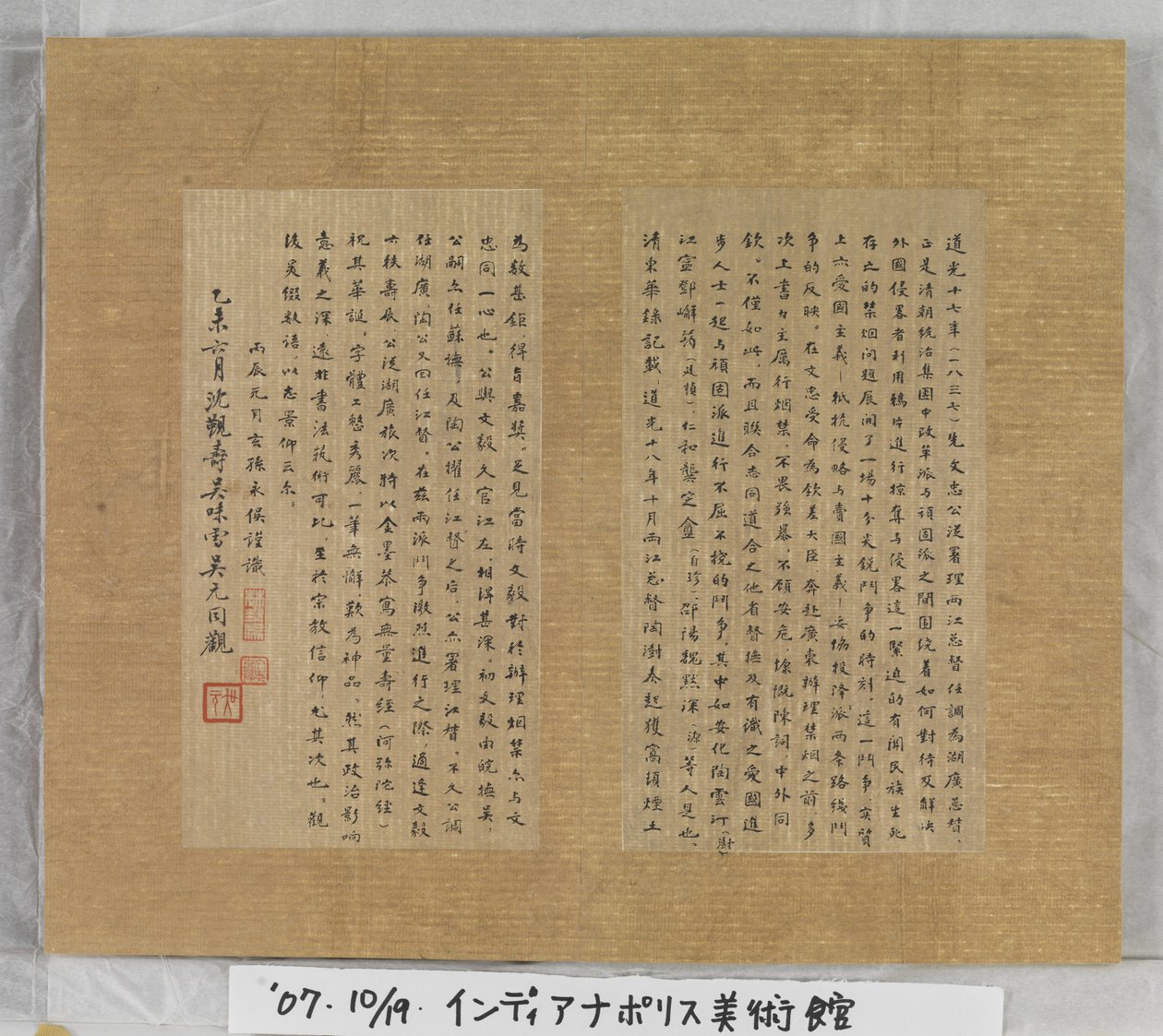 Sutra de la vie éternelle (Wu Liang Shou Jing) 1837 - Zexu Lin