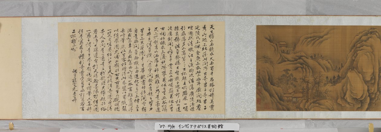 Mille miles, cent poneys, date inconnue - Zhao Boju