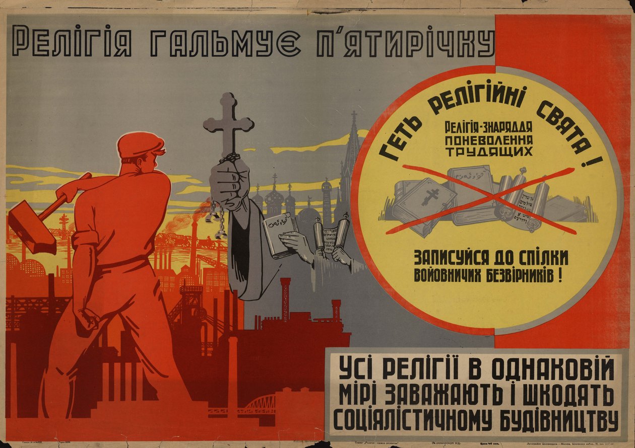 La religion freine le plan quinquennal - Неизвестный художник