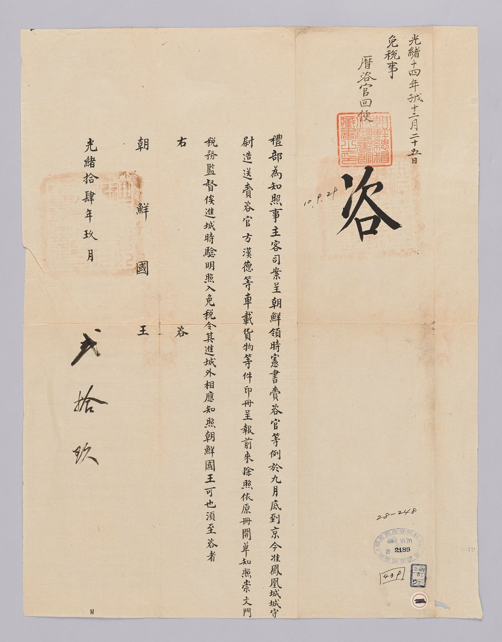 Lettre envoyée au roi de Corée par l