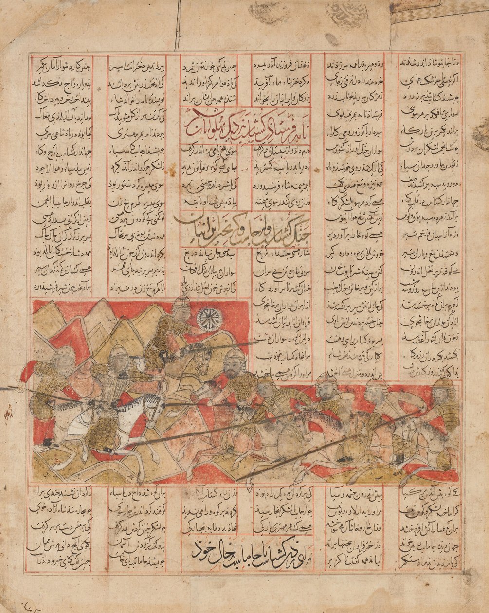 Armées iraniennes et turaniennes en combat, Folio d