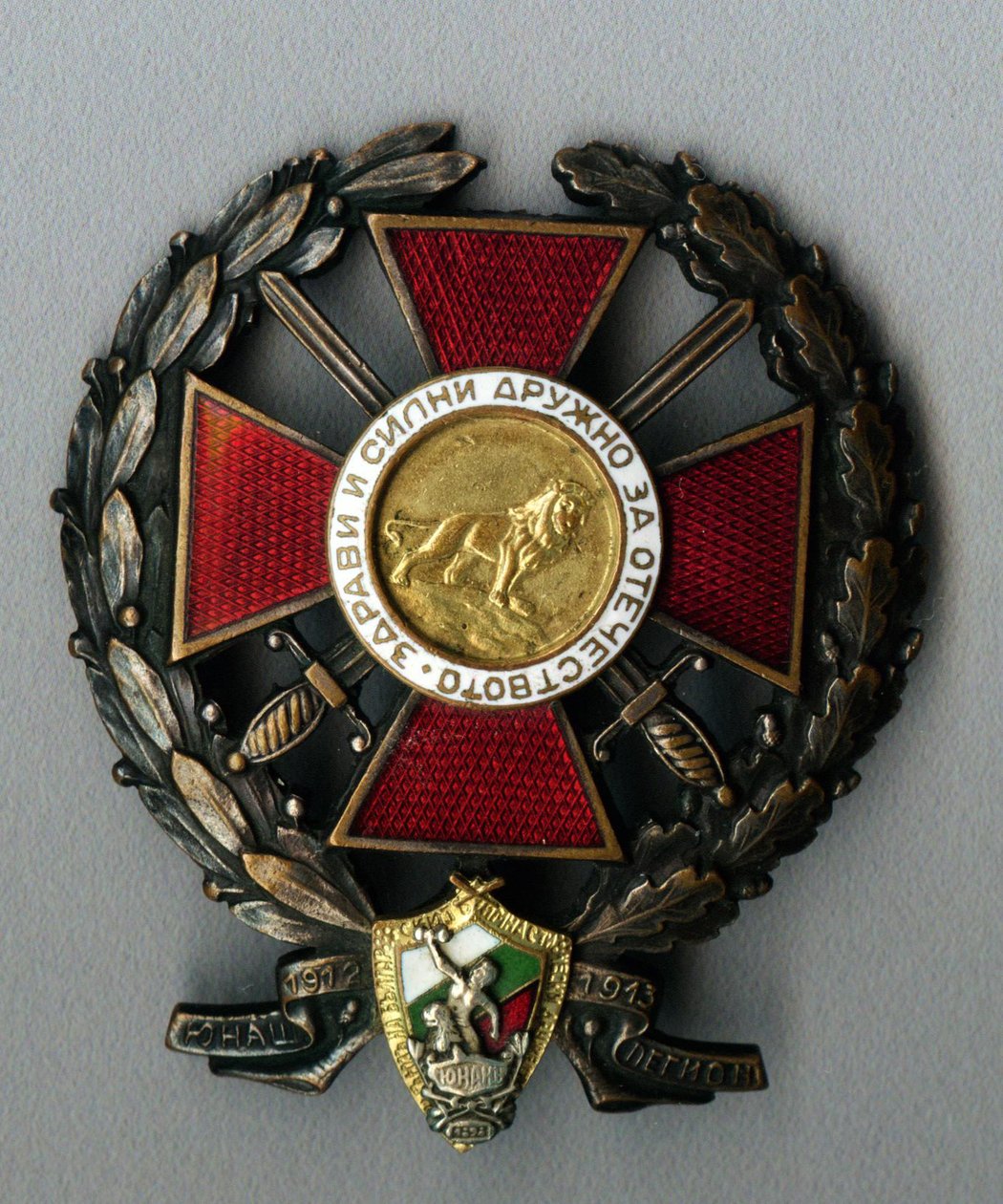 Insigne de la Légion Younak pour la participation à la guerre des Balkans - decorations and medals Orders