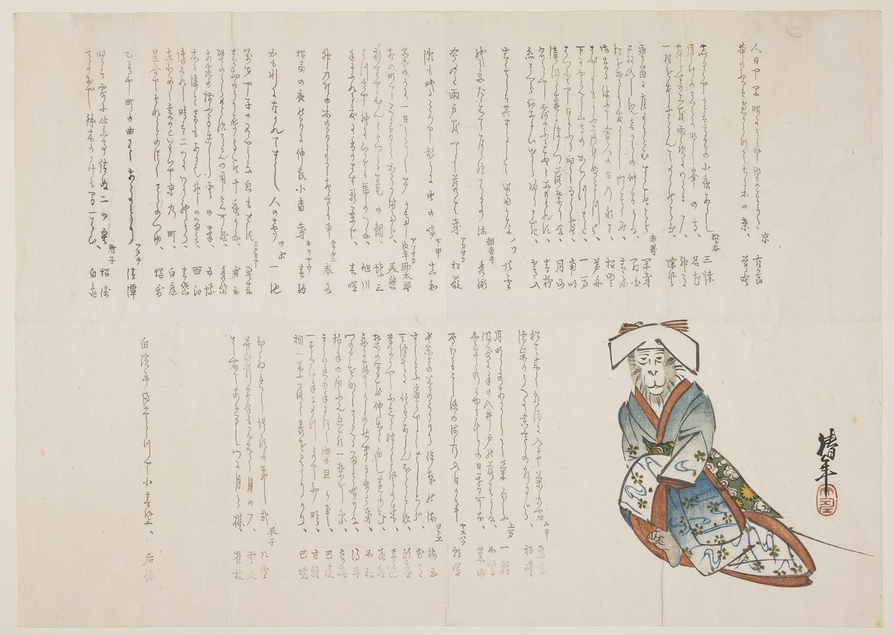 Singe en robe de mariée, vers 1836 - nishi Chinnen