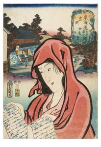 - (1777-1835) Toyokuni II