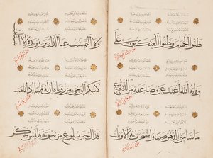 Page du "Qasida al-Burda" par al-Busiri, 1395-6
