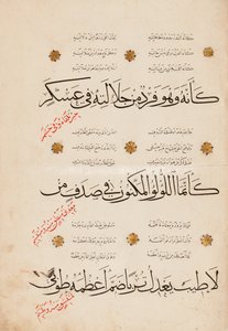 Page de la "Qasida al-Burda" par al-Busiri - Abd Al Rahman bin Al Saigh