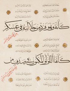 Page de la "Qasida al-Burda" par al-Busiri - Abd Al Rahman bin Al Saigh