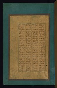 Page de texte - Abd al Rahim Ambarin Qalam