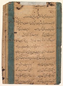 Page du Miroir de la Sainteté (Mir’at al-quds) - Abd al Rahim, the Anbarin Qalam