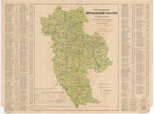 Carte de la population du Gouvernorat de Moguilev des confessions - Aleksandr Fyodorovich Rittikh