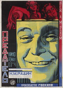 Affiche de film Le Traître par Abram Room 1926