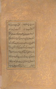 Page de calligraphie d