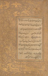 Page de calligraphie d