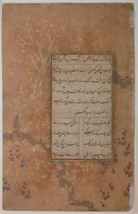 Page de calligraphie d