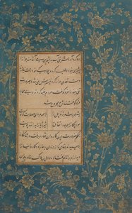 Page de calligraphie d