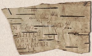 Document en écorce de bouleau n° 202 de la jeunesse Onfim de Novgorod, 1234-1268