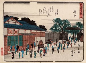 Fuchu