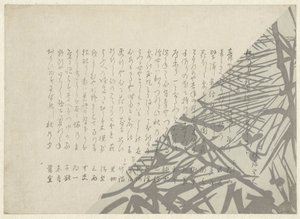 Feuille de poème - Anonymous