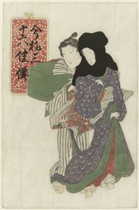 Homme et femme (Trente-six beautés de cette époque)