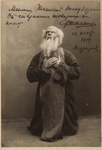 Fedor Chaliapine - Feodor Ivanovich Chaliapin (1873-1938) dans l