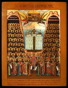 La Synaxe des Saints des Grottes de Kiev, milieu du 19ème siècle