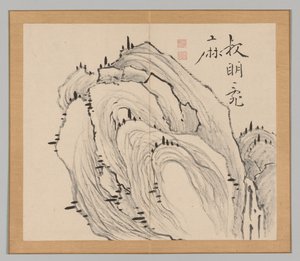 Réverbérations de Taiga, Volume 1 (feuille 11) - Aoki Shukuya