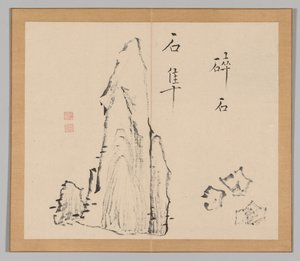 Réverbérations de Taiga, Volume 1 (feuille 18) - Aoki Shukuya