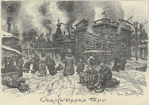 Bains publics à Moscou, début des années 1920