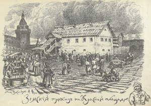 Département Zemsky prikaz en charge des affaires urbaines et policières, Place Rouge, Moscou, début des années 1920 - Apollinari Mikhailovich Vasnetsov
