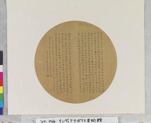 Calligraphie sur éventail - Baochen Chen