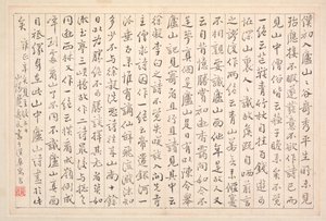 Album de calligraphie et de peintures - Bian Shoumin