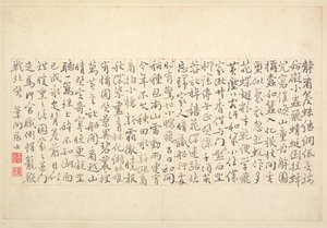 Album de calligraphie et de peintures, 18ème siècle - Bian Shoumin