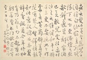 Album de calligraphie et de peintures, 18e siècle