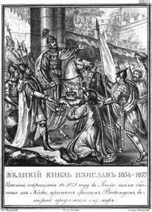 Rencontre entre Iziaslav I et Vsevolod I. 1073, d
