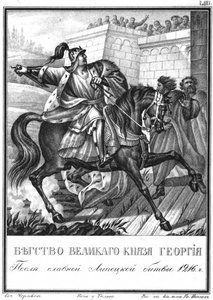 La fuite de Georgy II Vsevolodovich après la bataille de Lipitsa en 1216 de l