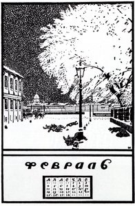 Février 1907. Calendrier de la Révolution russe - Boris Mikhailovich Kustodiev