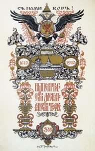 Programme de théâtre, 1913