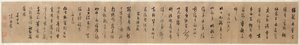 Quatre Poèmes : Calligraphie en Écriture Cursive (xingshu) - Chen Jiru