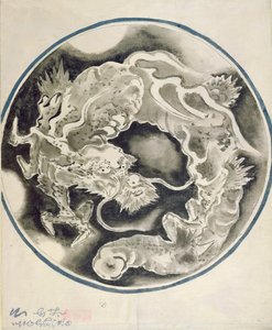 Un dragon chinois - Chinese School
