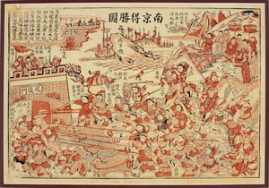 Nanjing desheng tu (Victoire à Nanjing)