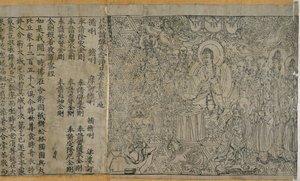 Sutra du Diamant : Frontispice et texte, 868 AD - Chinese School