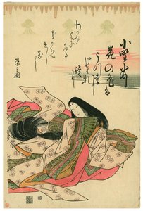  - Chobunsai Eishi