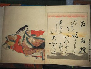 La poétesse Gishumon-in no Tango, de la série Les trente-six femmes poètes immortelles (Nishikizuri onna sanjurokkasen)