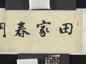 Paysans se battant au printemps - Chong Zhang
