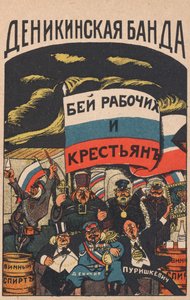 La bande de Denikin, 1919