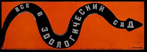 Affiche pour le zoo de Leningrad